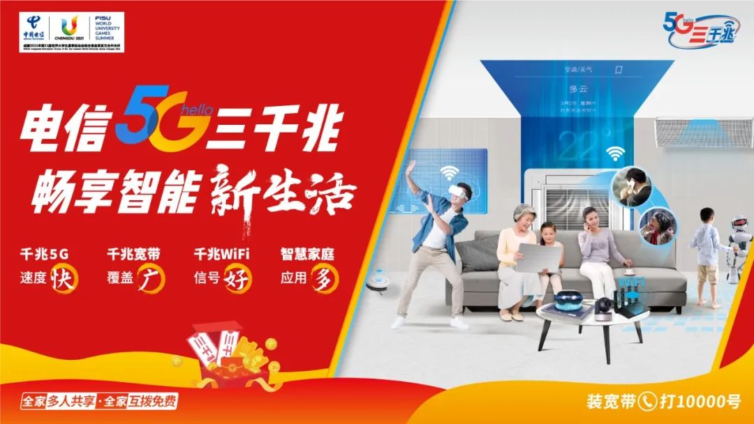 身处5G时代的你，选对套餐了吗？