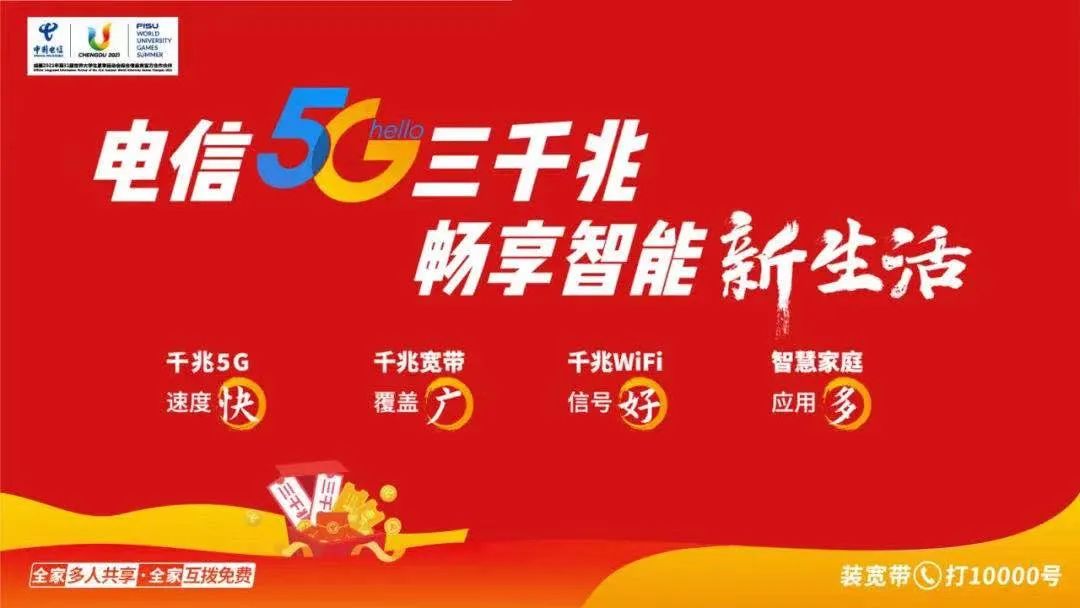 身处5G时代的你，选对套餐了吗？
